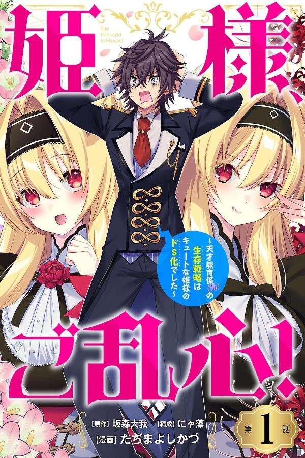portada_manga