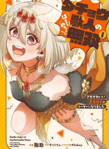 portada_manga