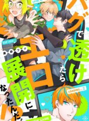 portada_manga