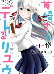 portada_manga