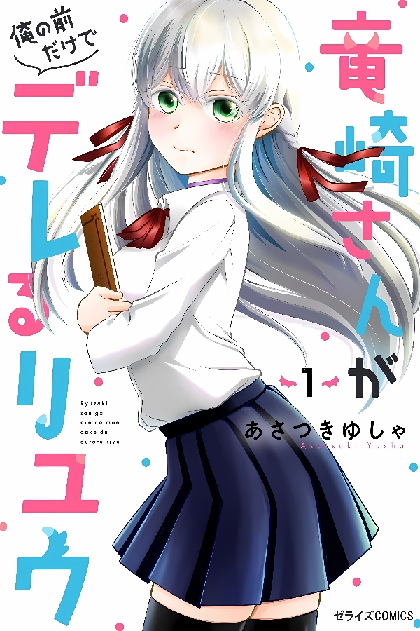 portada_manga