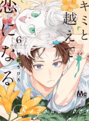 portada_manga