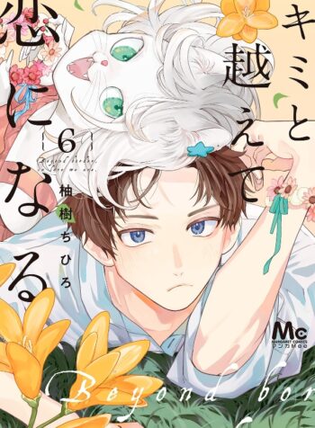 portada_manga