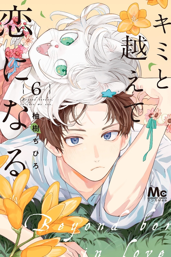 portada_manga