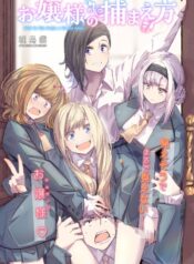 portada_manga