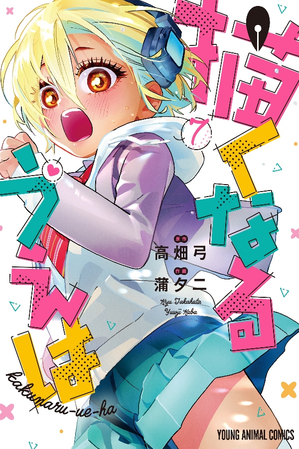 portada_manga