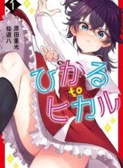 portada_manga