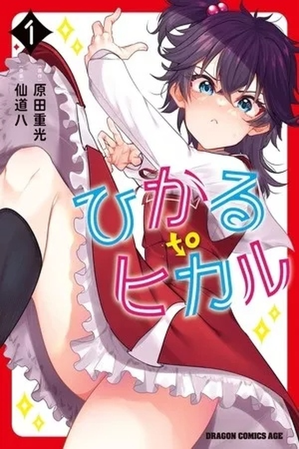 portada_manga