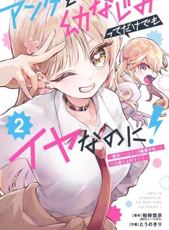 portada_manga