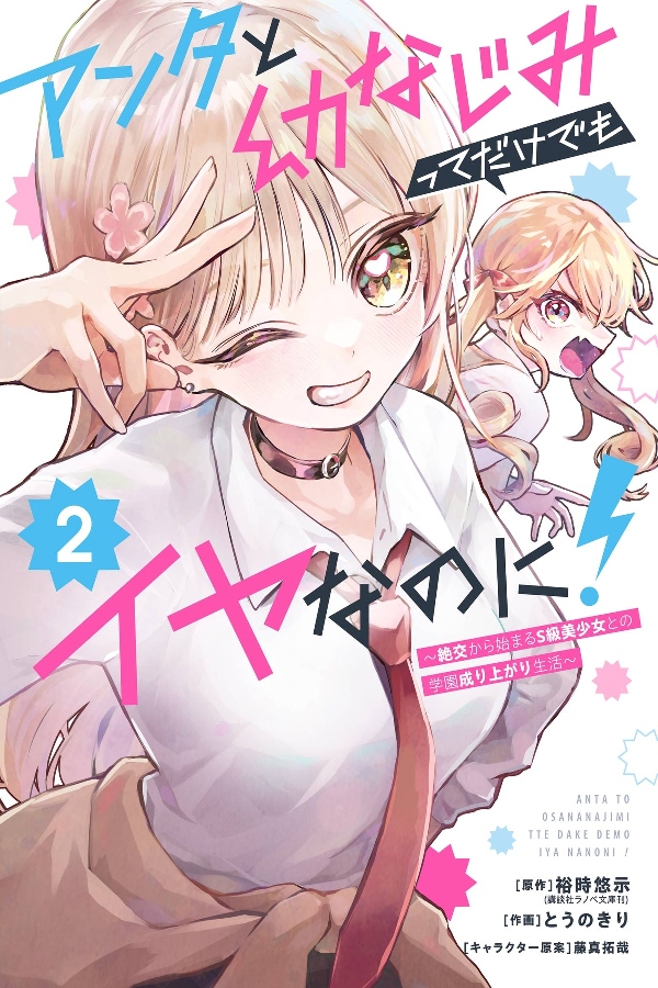 portada_manga