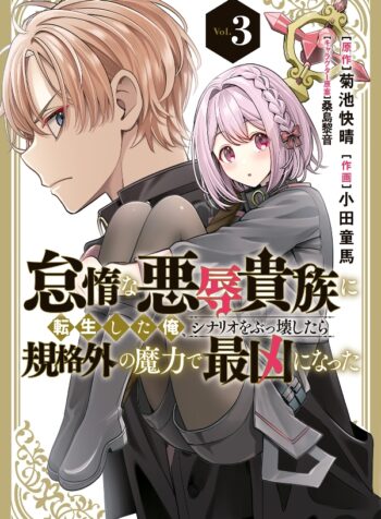portada_manga