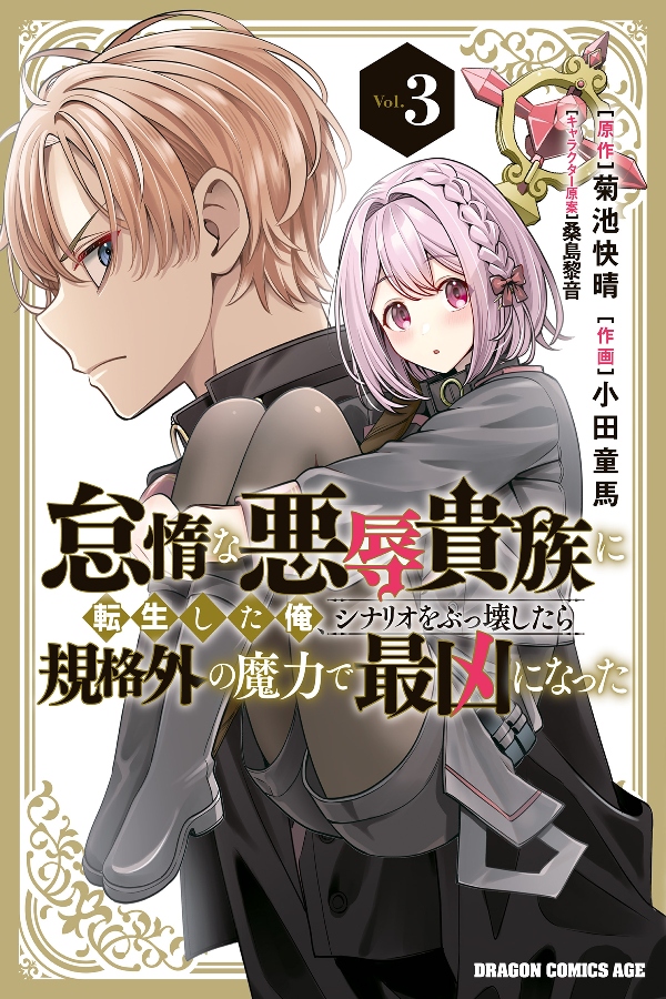 portada_manga