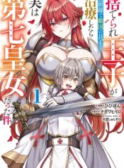 portada_manga