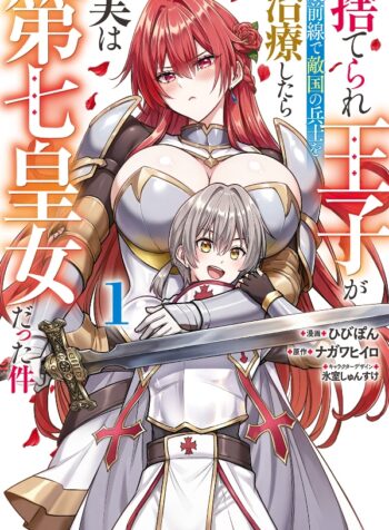portada_manga