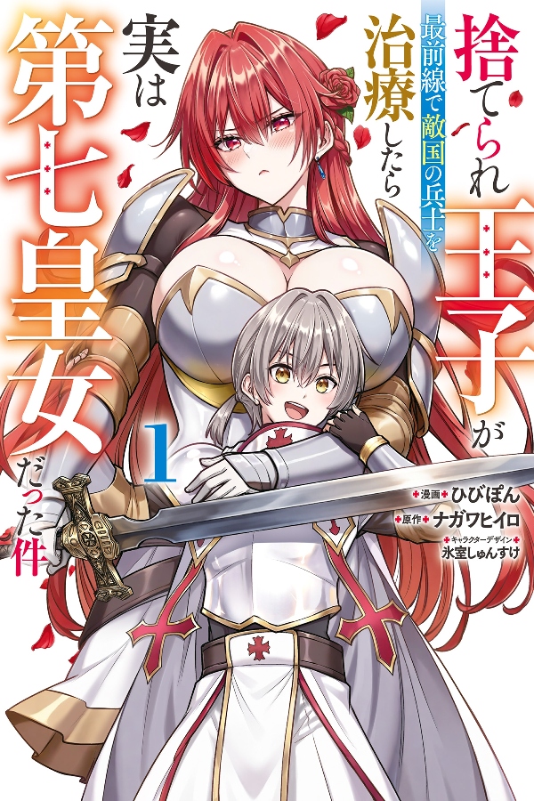 portada_manga