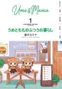 portada_manga