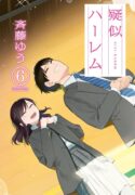 portada_manga-5