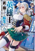 portada_manga