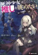 portada_manga